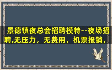 池州酒吧招聘
