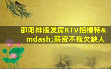 广州夜总会招聘